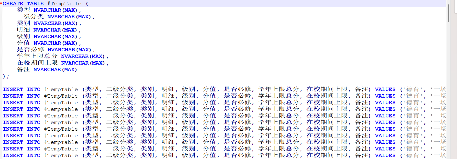 将xlsx表格数据转换成sql server 语句